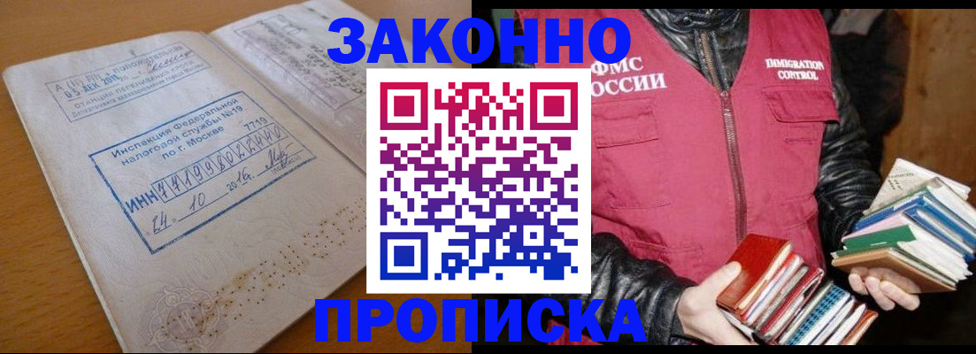 прописка для школы в Мантурово