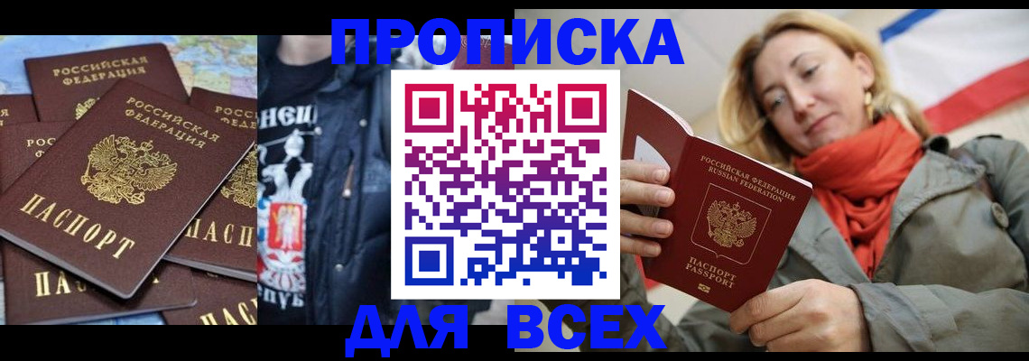 где прописаться в Мантурово