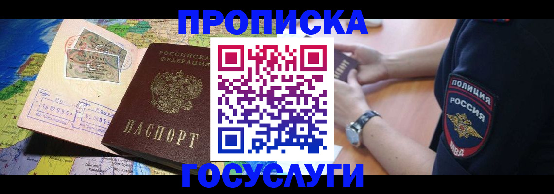 временная регистрация собственник в Мантурово