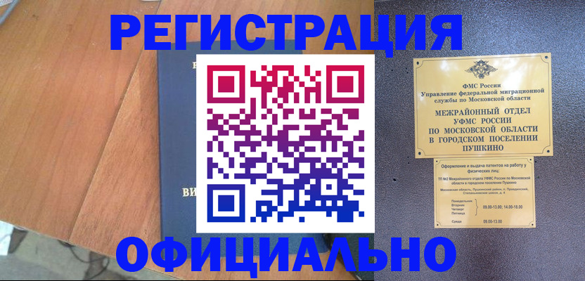 регистрация в Мантурово