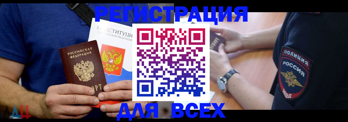 временная регистрация для всех в Мантурово