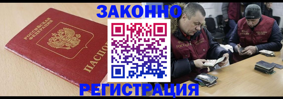 временная регистрация гарантия в Мантурово