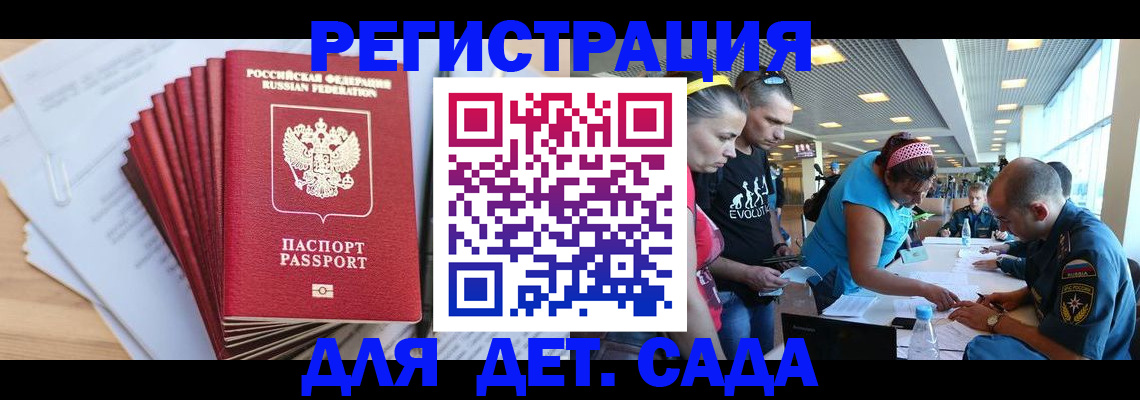 где прописаться в Мантурово