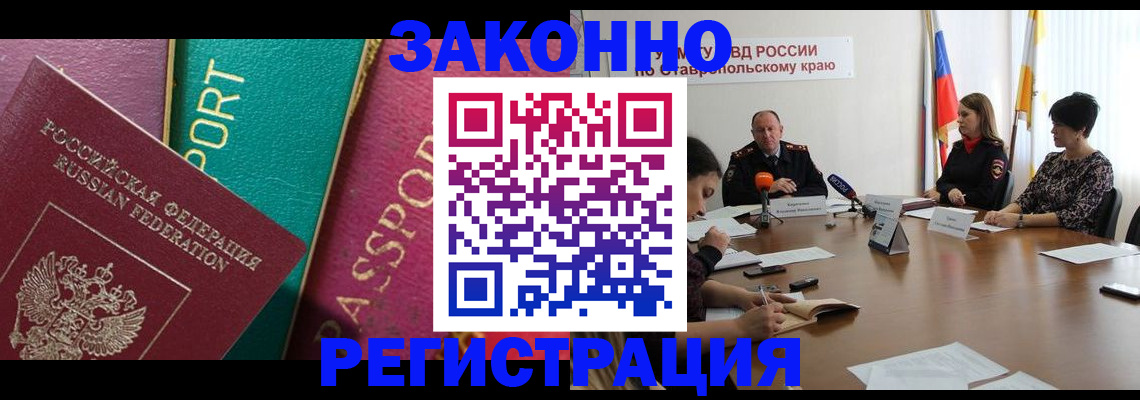 прописка в Мантурово